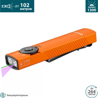 Фонарь OLIGHT ARKFELD PRO ORANGE CW