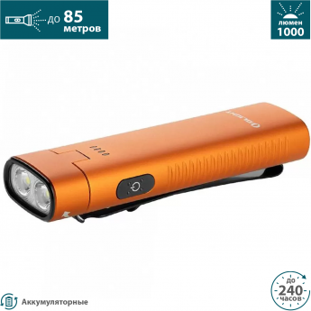 Фонарь OLIGHT ARKFLEX ORANGE