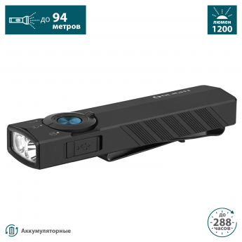 Фонарь OLIGHT ARKPRO LITE Matte Black