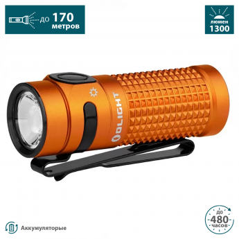 Фонарь OLIGHT BATON 4 ORANGE Фонарь OLIGHT BATON 4 ORANGE