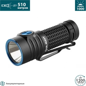Фонари OLIGHT - Официальный Сайт OLIGHT. Купить с доставкой по России.