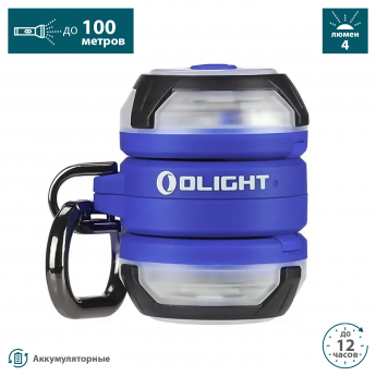 Фонарь OLIGHT GOBER 2 blue