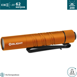 Фонарь OLIGHT I3T 2 EOS ORANGE