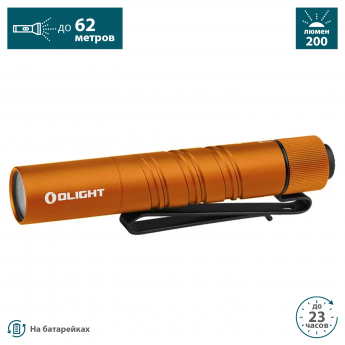 Фонарь OLIGHT I3T 2 EOS ORANGE Фонарь OLIGHT I3T 2 EOS ORANGE