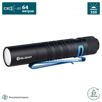 Фонарь OLIGHT I5R EOS