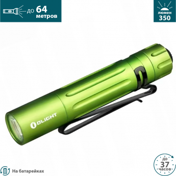 Фонарь OLIGHT I5R EOS NEON GREEN