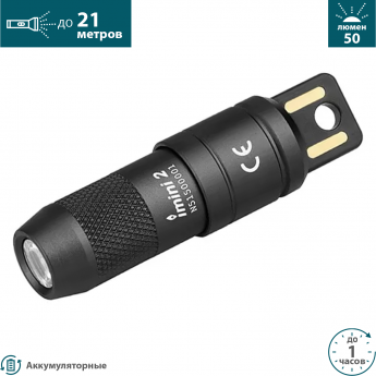 Фонарь OLIGHT IMINI 2 Black