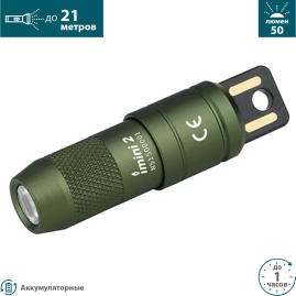 Фонарь OLIGHT IMINI 2 OD Green Фонарь OLIGHT IMINI 2 OD Green