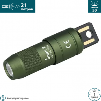 Фонарь OLIGHT IMINI 2 OD Green