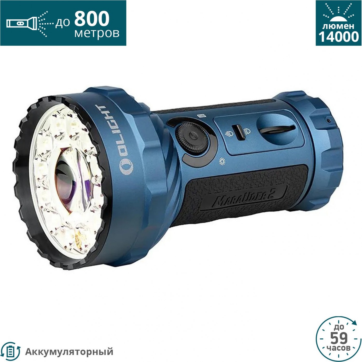 OLIGHT MARAUDER 2 MIDNIGHT BLUE 124975. Купить Фонарь на Официальном Сайте  OLIGHT в России.