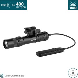 Фонарь OLIGHT ODIN IR Фонарь OLIGHT ODIN IR