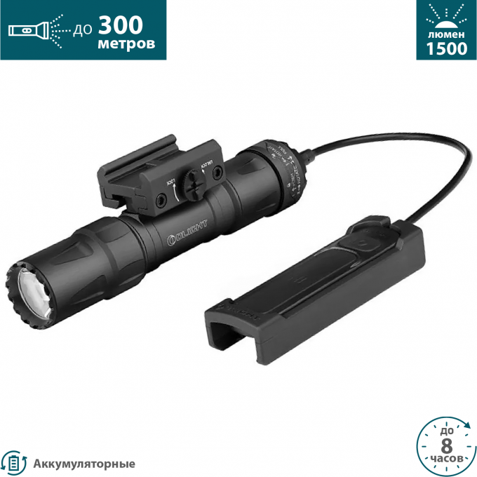 Фонарь OLIGHT ODIN S PICATINNY 004561