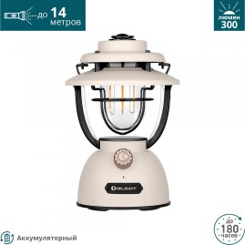 Фонарь OLIGHT OLANTERN CLASSIC 2 PRO CLAY BEIGE Фонарь OLIGHT OLANTERN CLASSIC 2 PRO CLAY BEIGE