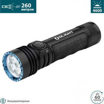 Фонарь OLIGHT SEEKER 4 PRO CW