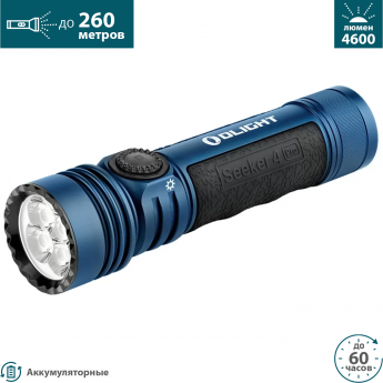 Фонарь OLIGHT SEEKER 4 PRO MIDNIGHT BLUE CW