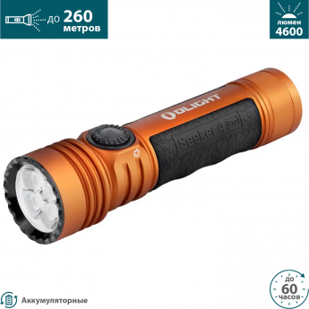 Фонарь OLIGHT SEEKER 4 PRO ORANGE CW