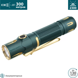 Фонарь OLIGHT WARRIOR 3S DREAM BLUE Фонарь OLIGHT WARRIOR 3S DREAM BLUE