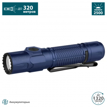 Фонарь OLIGHT WARRIOR ULTRA NAVY BLUE