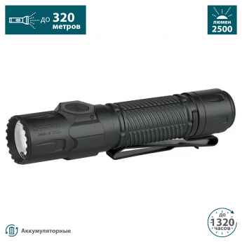 Фонарь OLIGHT WARRIOR ULTRA STEALTH GREY