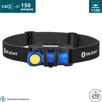 Налобный фонарь OLIGHT PERUN 2 MINI BLUE CW