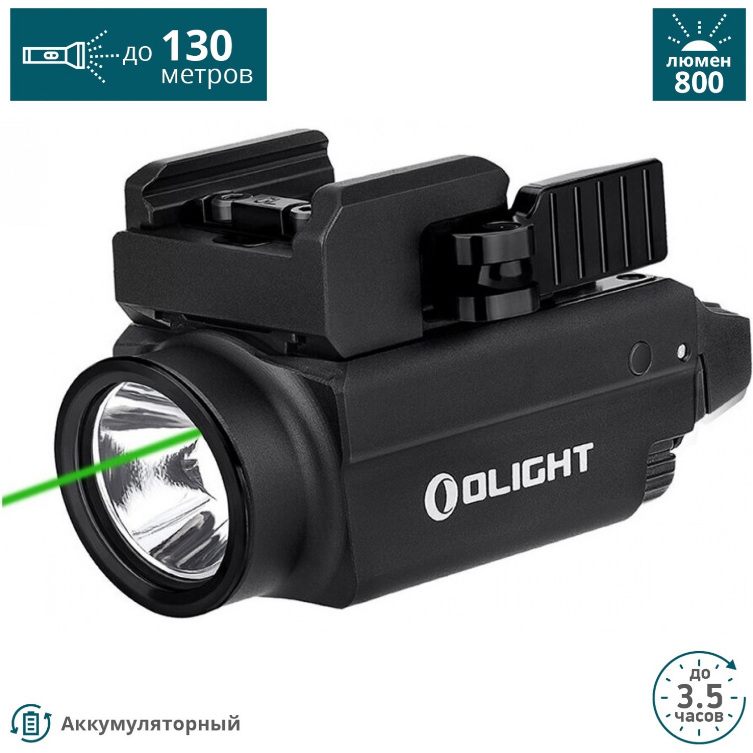 OLIGHT BALDR S 123169. Купить Пистолетный фонарь на Официальном Сайте  OLIGHT в России.