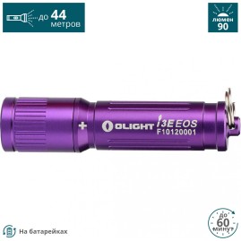 Фонарь OLIGHT I3E EOS Фиолетовый Фонарь OLIGHT I3E EOS Фиолетовый