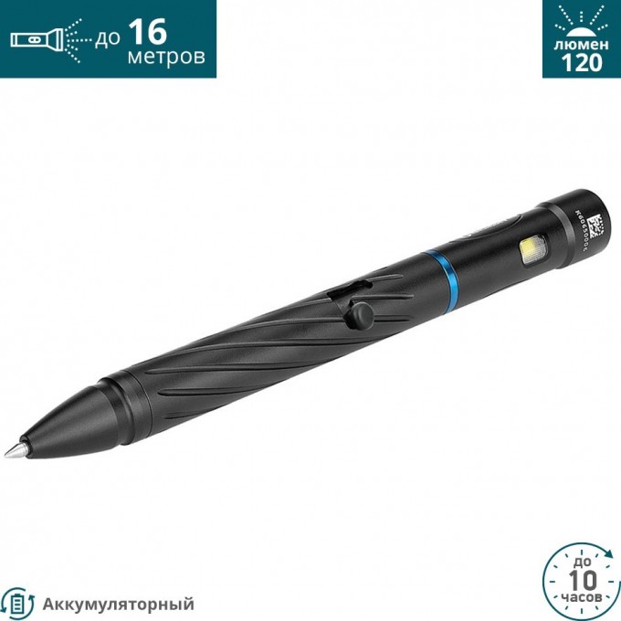 Тактическая ручка-фонарь OLIGHT O PEN 2 121196